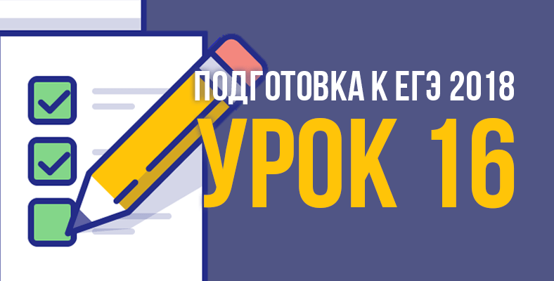 Главная подгруппа VI группы